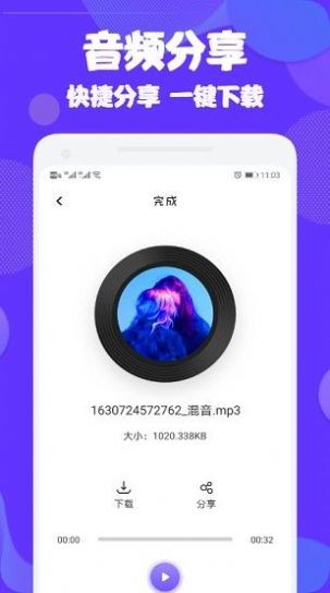 Audition音频剪辑APP 2