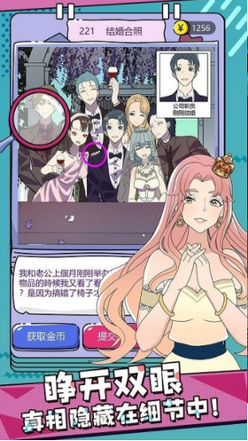 心碎大师安卓版 1