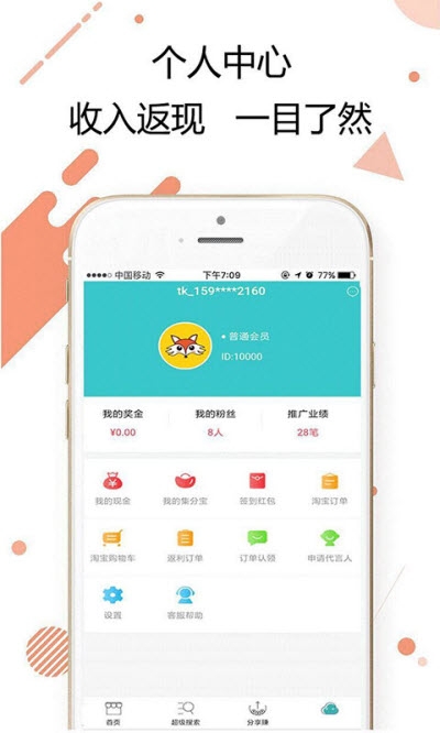 云返利 云返利 1