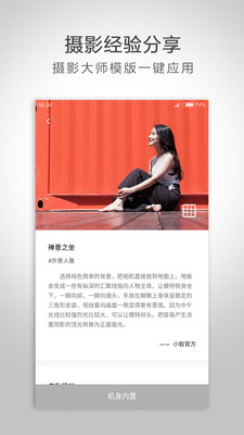 小蚁微单相机 1