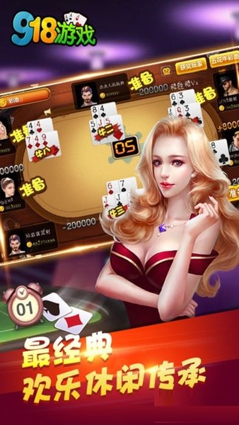 918游戏大厅 1