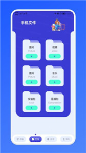 传传助手安卓版 1