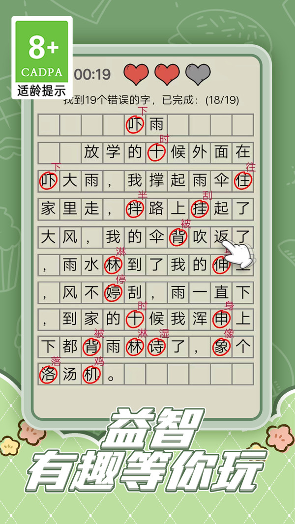 趣味脑洞解谜 1