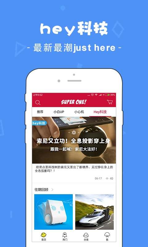 华强北商城app 1