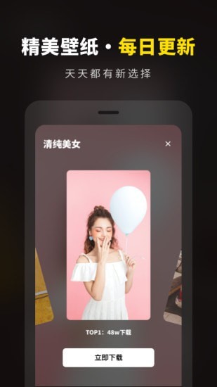 壁纸大全精选app 1
