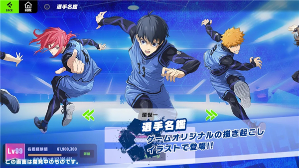 蓝色监狱BlazeBattle安卓版 1