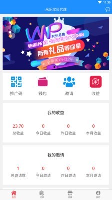 米乐宝贝代理 1