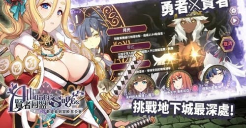 贤者同盟游戏 1