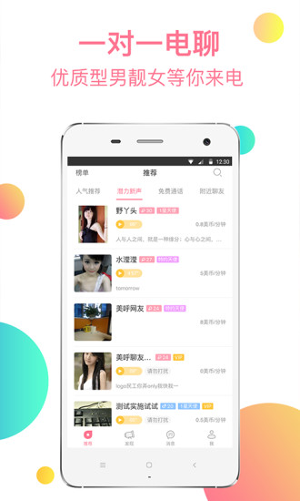 寂陌陌生交友软件 1