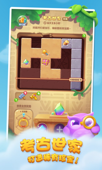 开心消消乐国庆节活动版 1