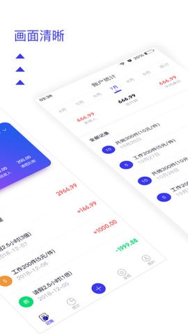 开心记加班app 1
