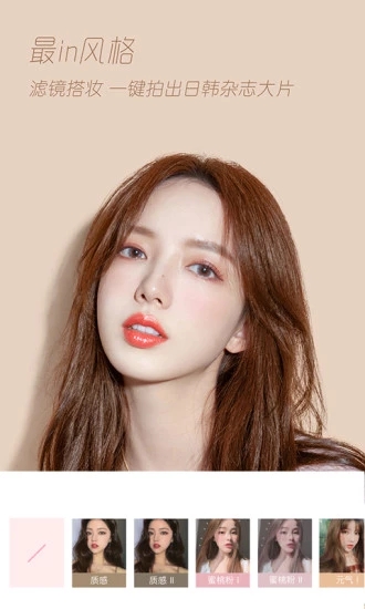 轻颜相机app 1