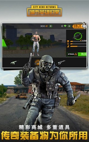 城市英雄归来 1