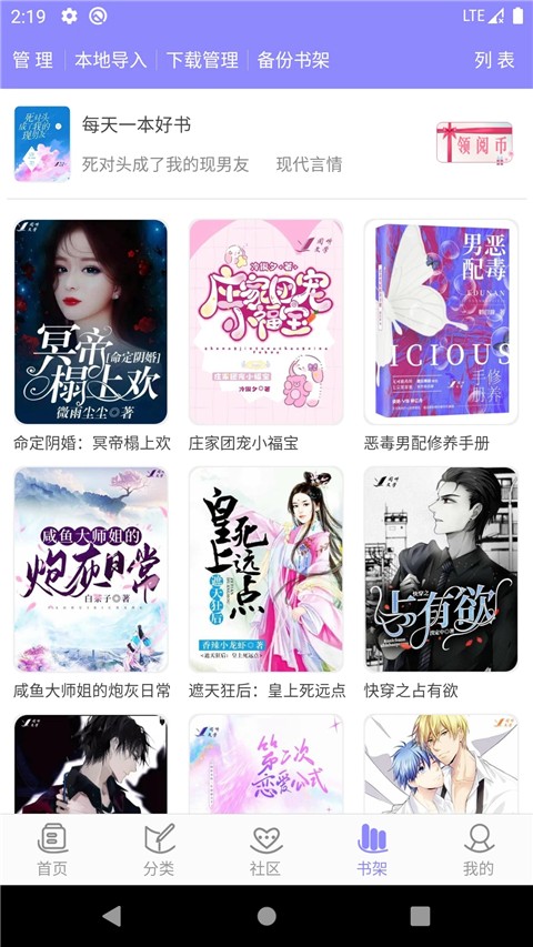 云吞小说手机版 1