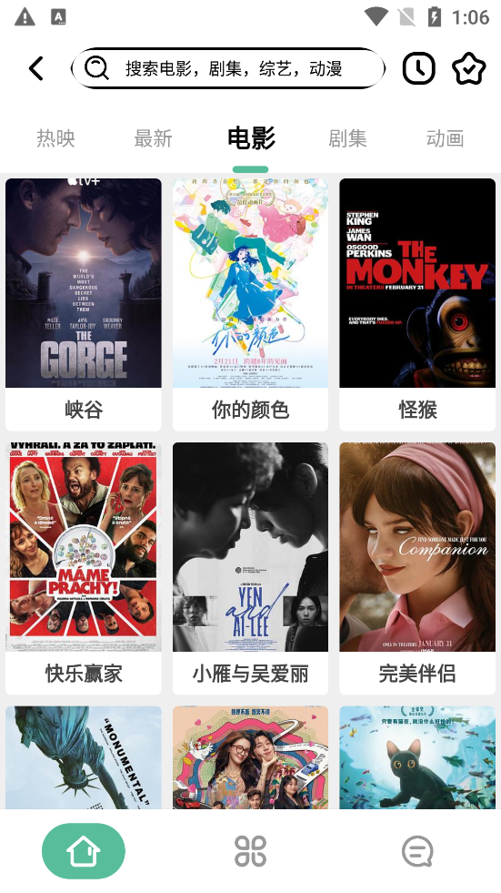 开端影视APP版本3.9.0 1