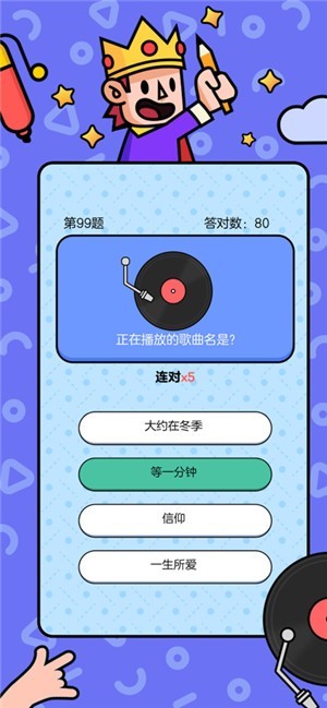 大题王答题游戏 2