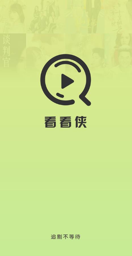 看看侠app 1