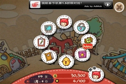 巧克力大亨中文版 1