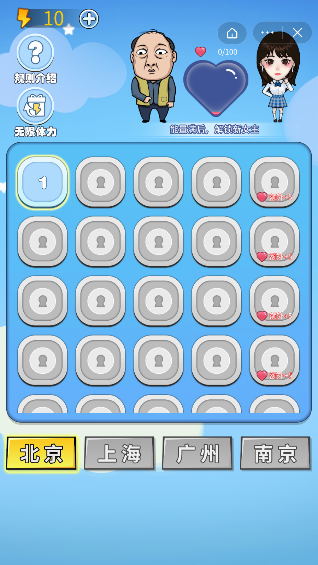 大强下车游戏 1