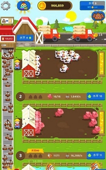 闲置肥料农场 1