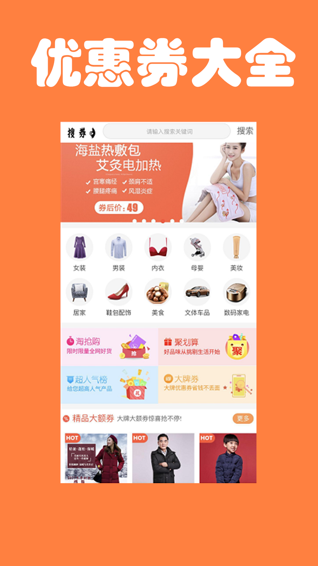 淘宝粉丝福利券 1