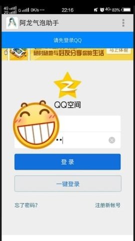 阿龙气泡助手 1