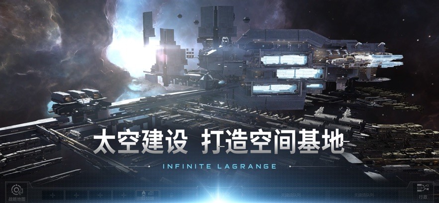 无尽的拉格朗日云游戏 1