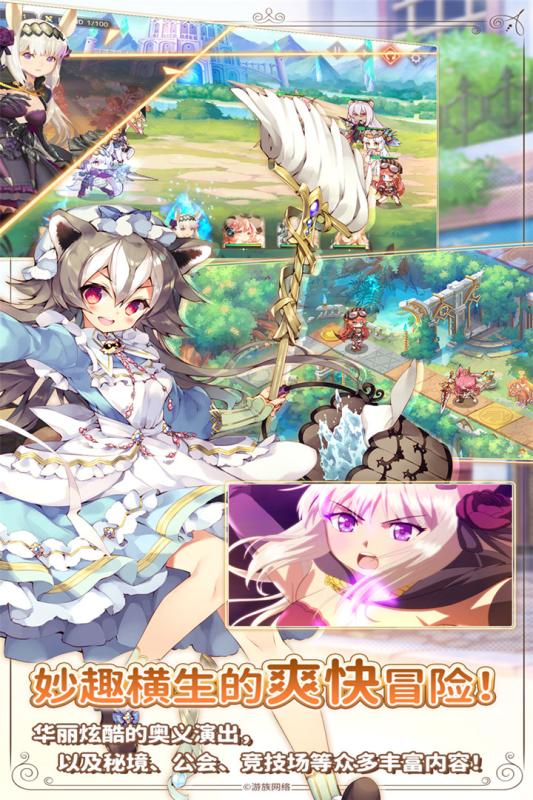 红色伊甸园的骄傲官方版 1