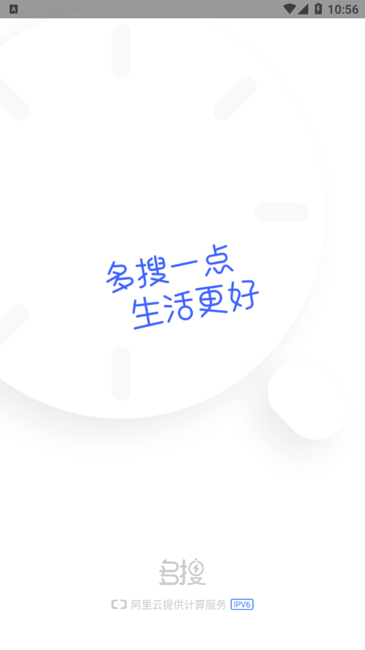 多搜(资源搜索神器) 1