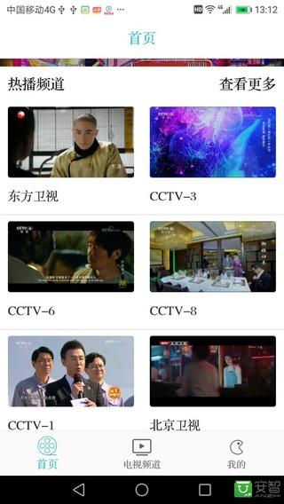 超清掌上电视 1