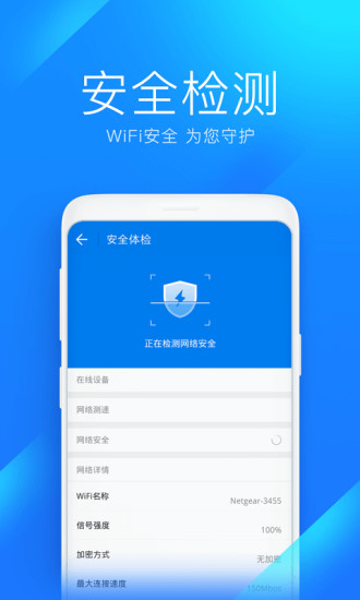 wifi万能钥匙下载安装2025最新版app v4.8.66 1