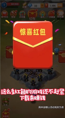 城堡勇士红包版游戏 2