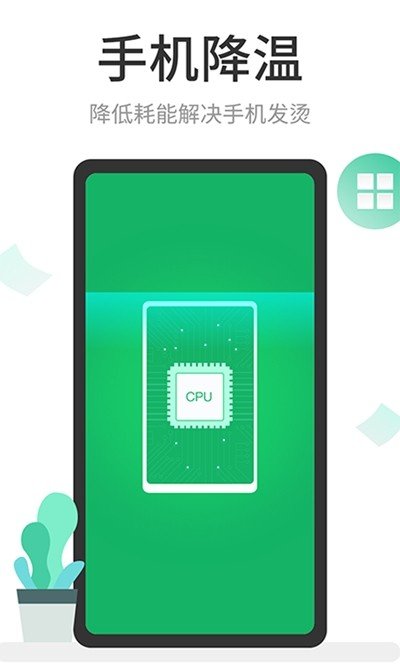 超强清理怪兽 1