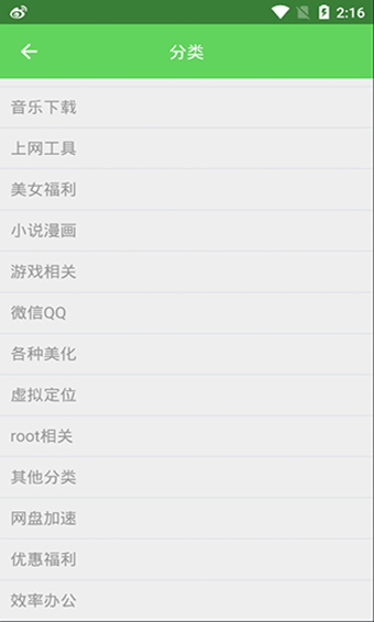 每日安卓宝盒 1