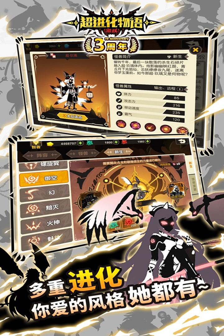 超进化物语平台版游戏 1