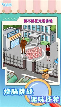 老六的私房钱 1