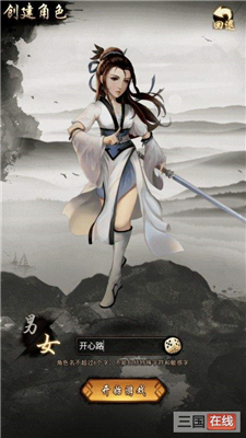 盖世江湖安卓版 1