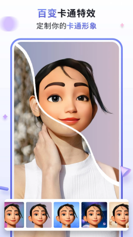 漫才AI相机app最新版 1