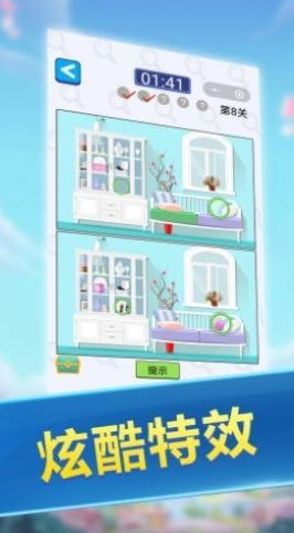 找茬大师红包版 1