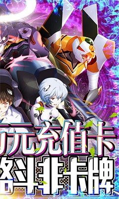 新世纪福音战士:破晓最新版 1