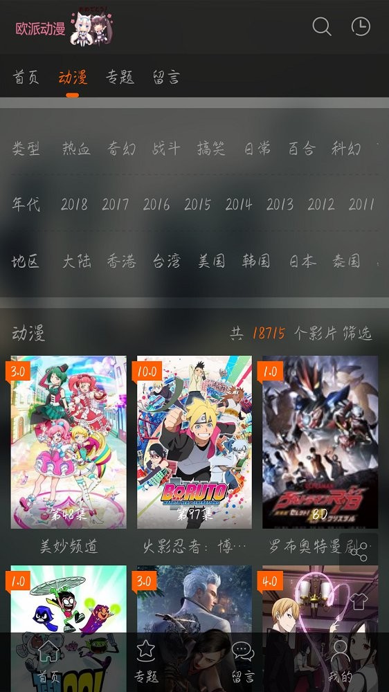 欧派漫画入口免费阅读 1