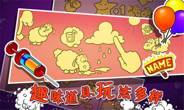 云和绵羊的故事 1