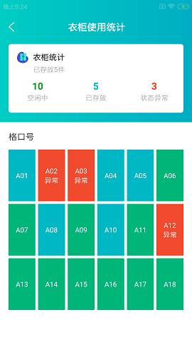 谷物智健店app 1