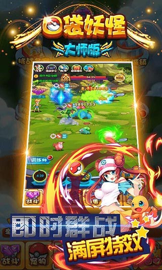 口袋妖怪大师版H5 1