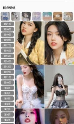 糕点壁纸app最新版 1