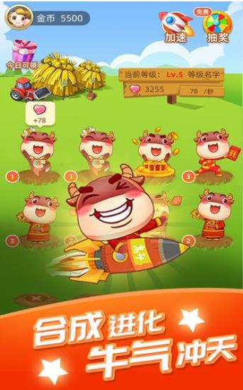 福牛牧场赚钱 1