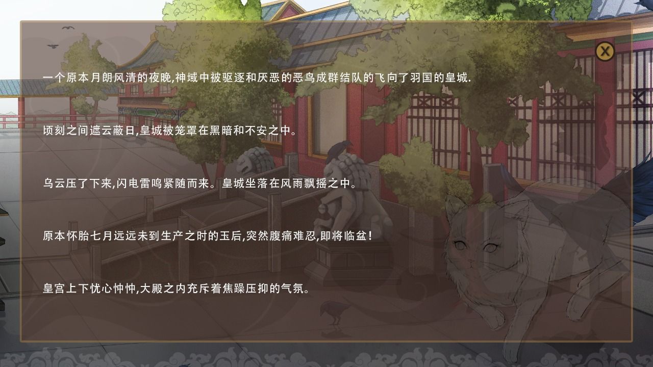 祈愿录手游 1