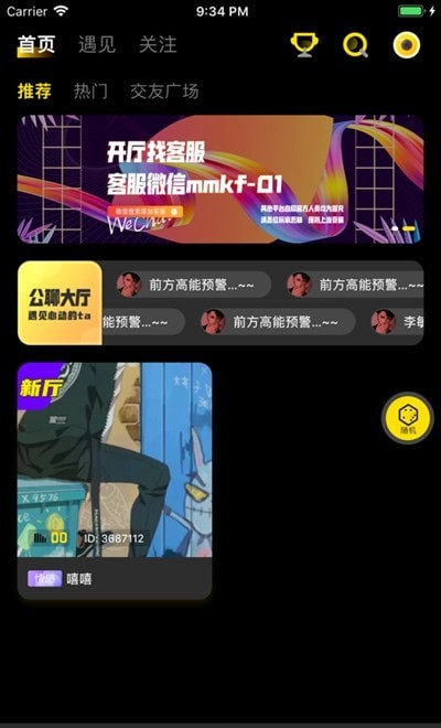 萌萌语音包app 1