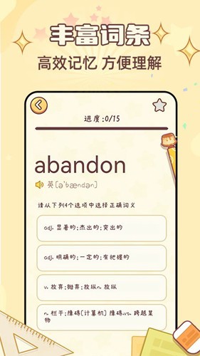 布丁单词英语 1