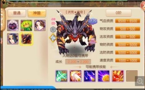 洪荒梦幻诛仙 1